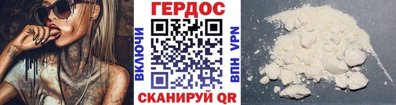 ГЕРОИН белый  Лысково 