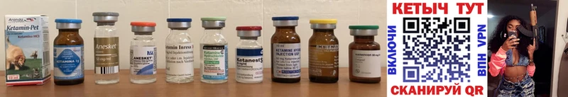 КЕТАМИН ketamine Лысково