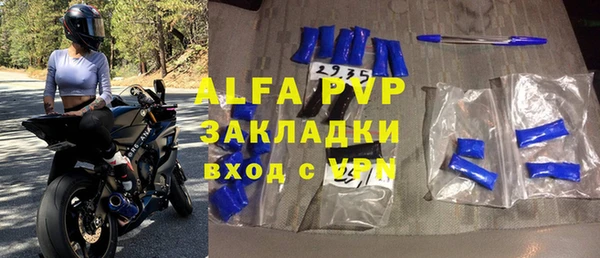альфа пвп Краснослободск