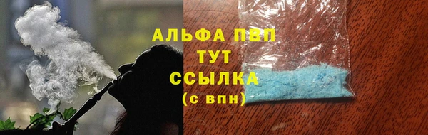 альфа пвп Краснослободск
