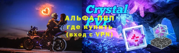 альфа пвп Краснослободск