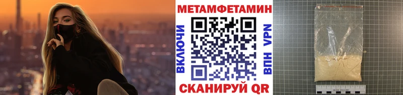 Первитин Декстрометамфетамин 99.9%  наркотики  hydra зеркало  Лысково 